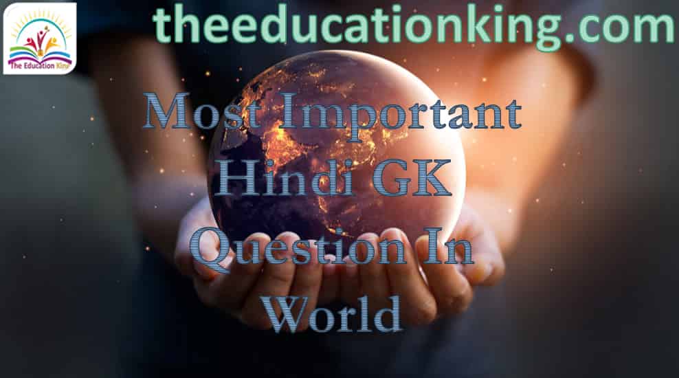150+ Important First In World GK Questions In Hindi