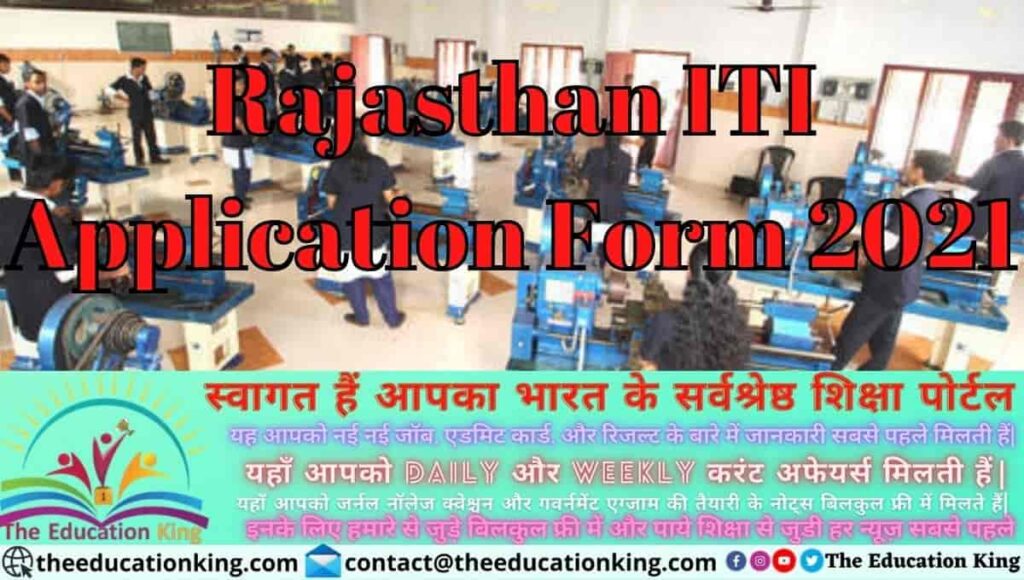 Rajasthan ITI Application Form 2021