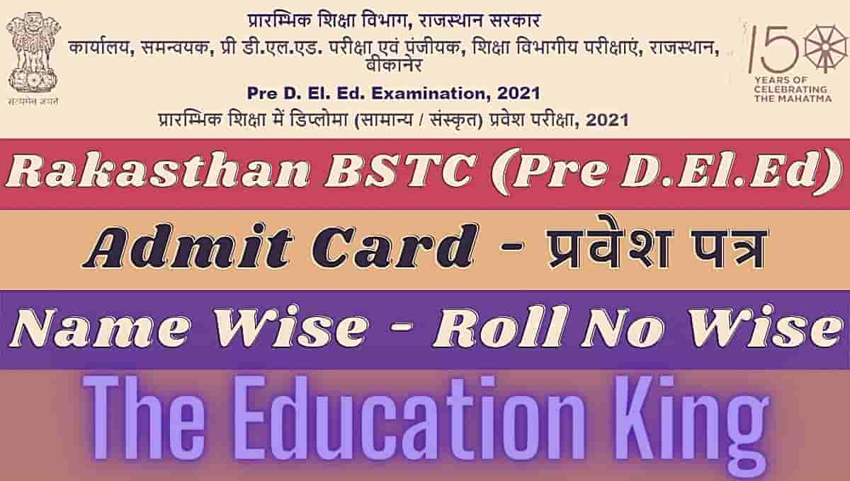 Rajasthan BSTC Admit Card 2021