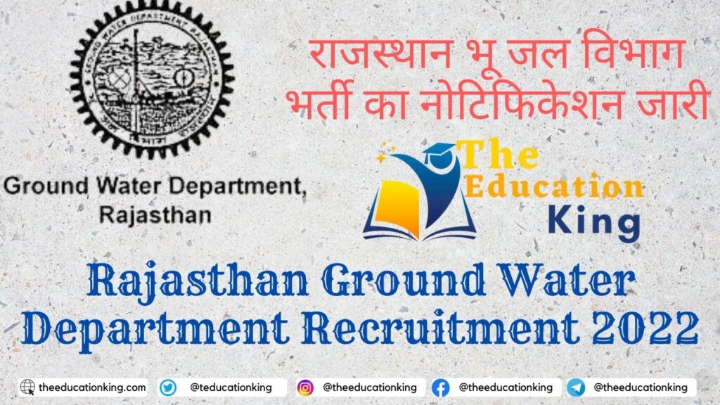 Rajasthan Ground Water Department Recruitment 2022