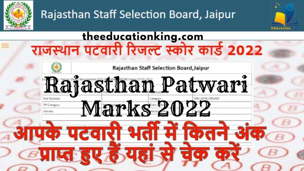 Rajasthan Patwari Marks 2022